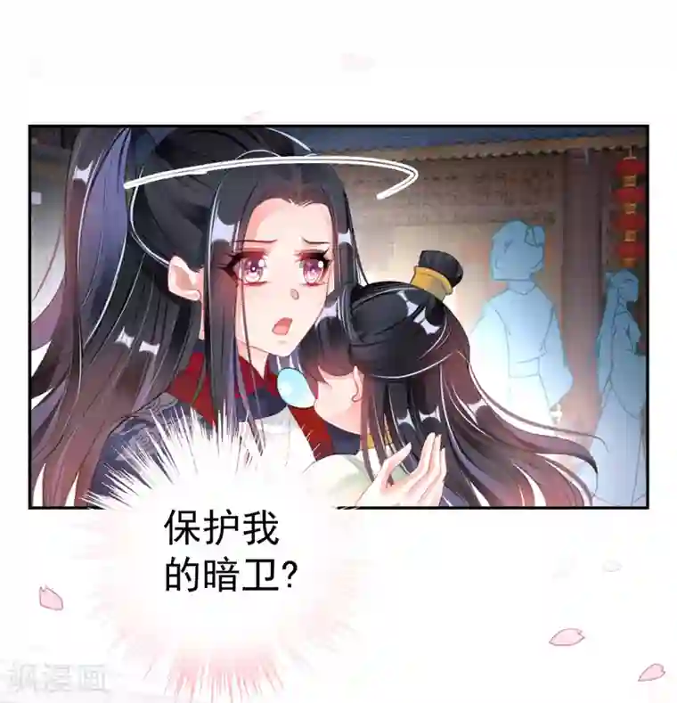 王爷，你的马甲掉了第105话 拒绝知晓身世