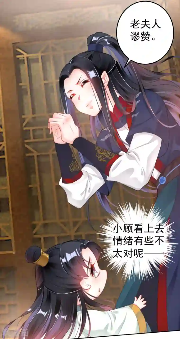 王爷，你的马甲掉了第105话 拒绝知晓身世