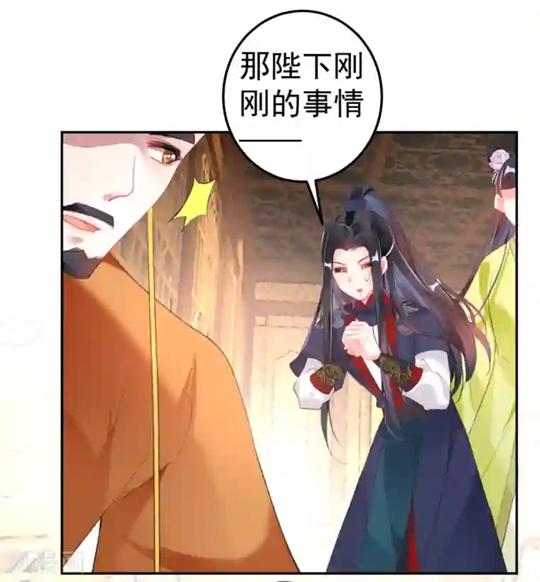 王爷，你的马甲掉了第105话 拒绝知晓身世