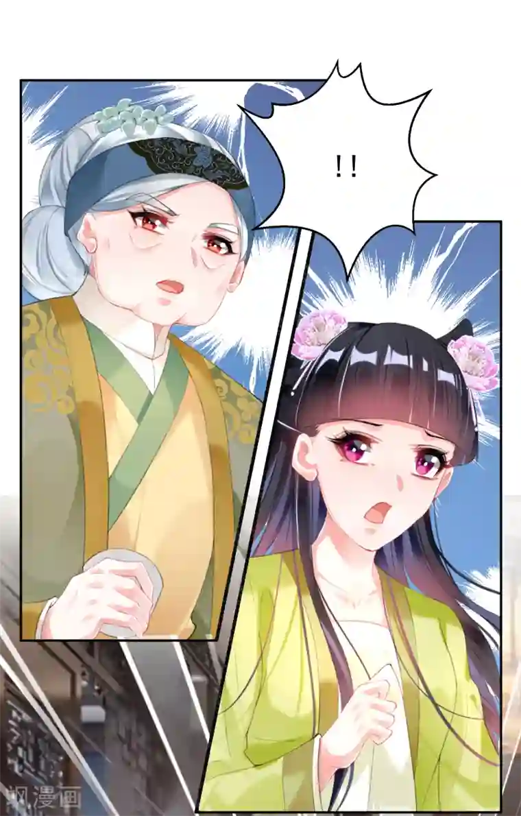 王爷，你的马甲掉了第106话 只想做喜欢的事