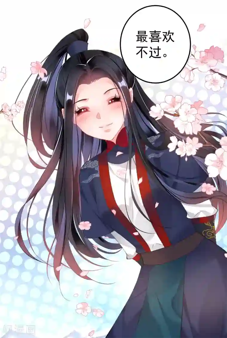 王爷，你的马甲掉了第106话 只想做喜欢的事