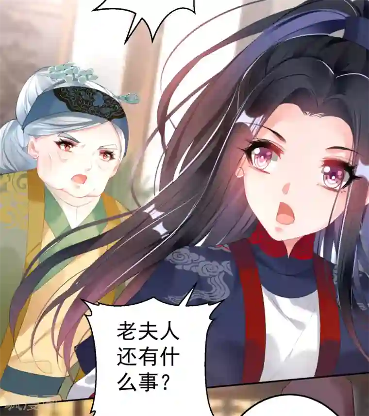 王爷，你的马甲掉了第106话 只想做喜欢的事