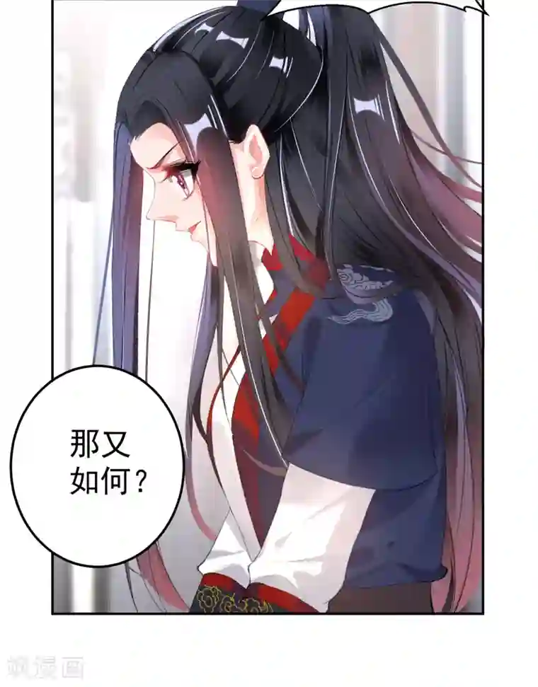 王爷，你的马甲掉了第106话 只想做喜欢的事