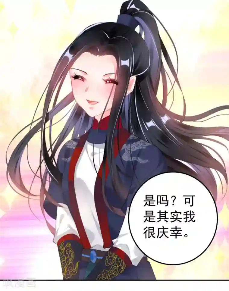 王爷，你的马甲掉了第106话 只想做喜欢的事