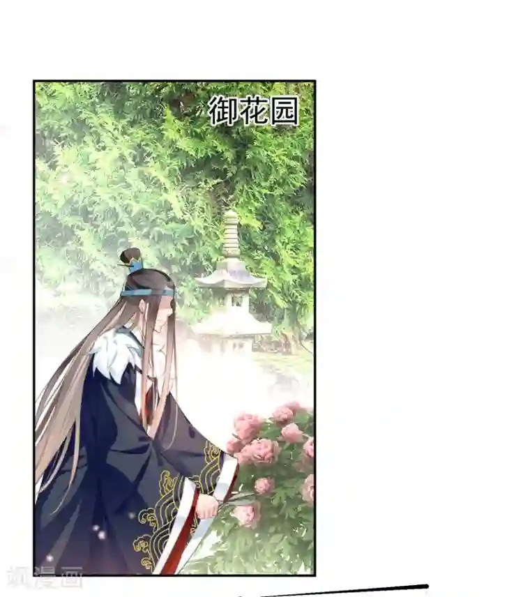 王爷，你的马甲掉了第107话 丢失的木簪