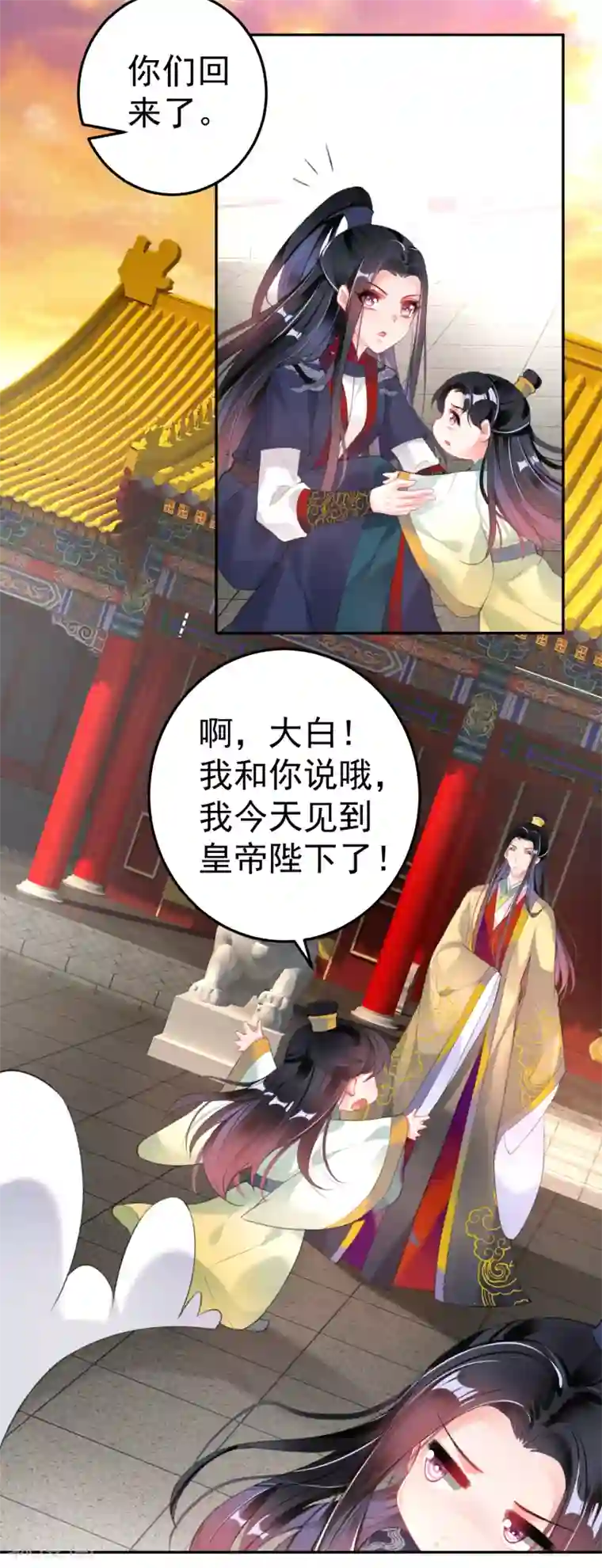 王爷，你的马甲掉了第107话 丢失的木簪