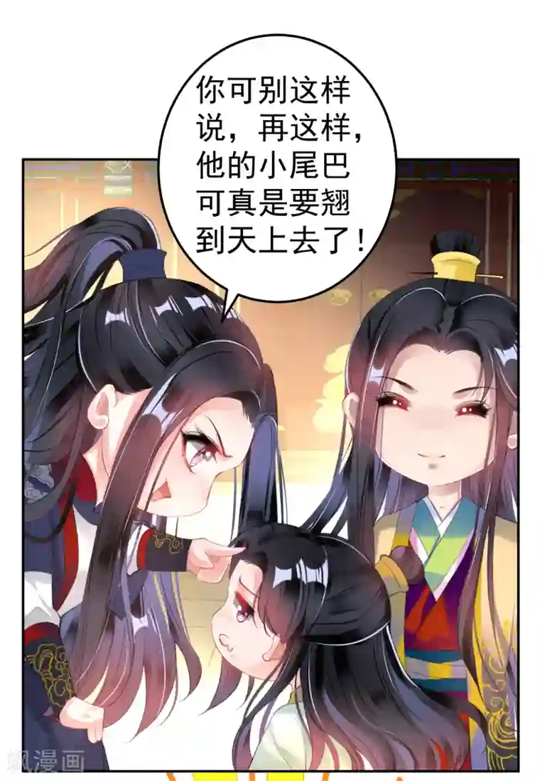 王爷，你的马甲掉了第107话 丢失的木簪