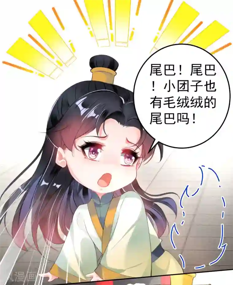 王爷，你的马甲掉了第107话 丢失的木簪