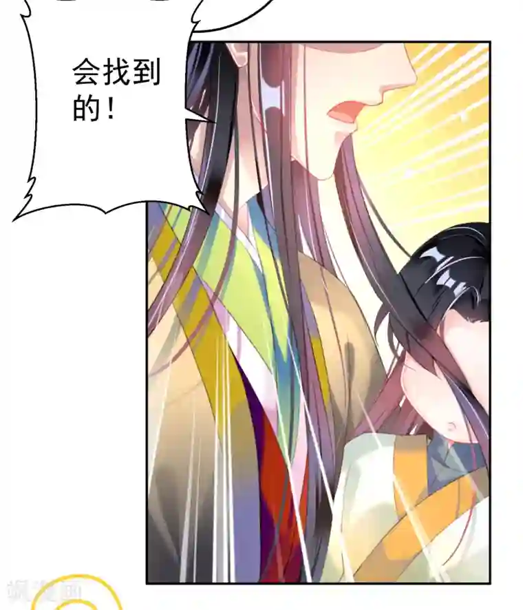 王爷，你的马甲掉了第107话 丢失的木簪