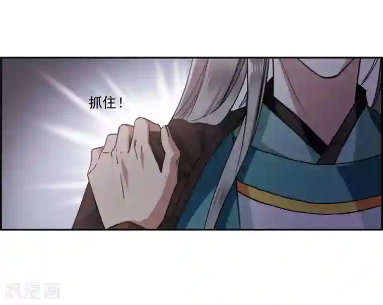 上国赋之千堆雪第127话 重逢2