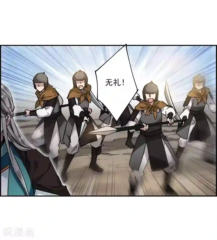 上国赋之千堆雪第127话 重逢2