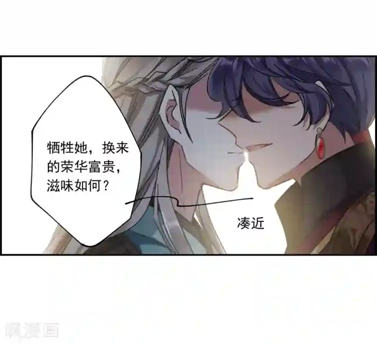 上国赋之千堆雪第127话 重逢2