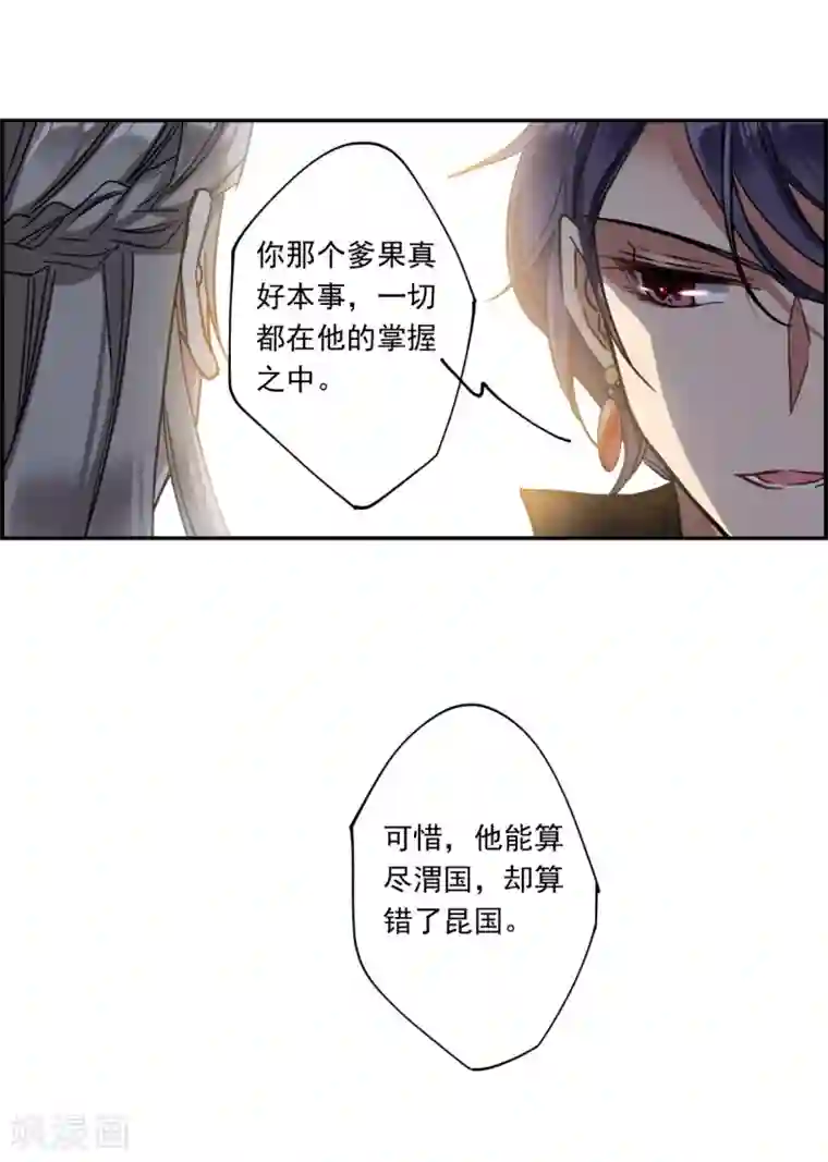 上国赋之千堆雪第127话 重逢2