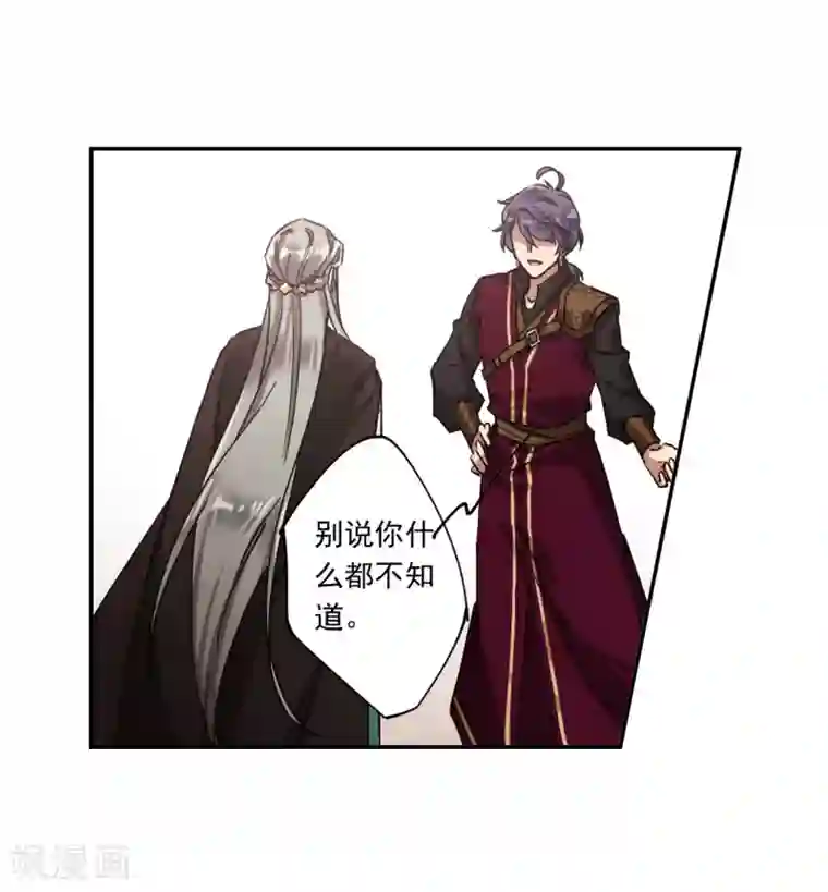 上国赋之千堆雪第127话 重逢2