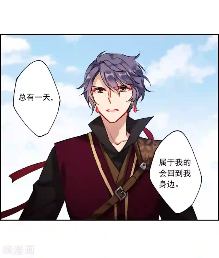 上国赋之千堆雪第127话 重逢2