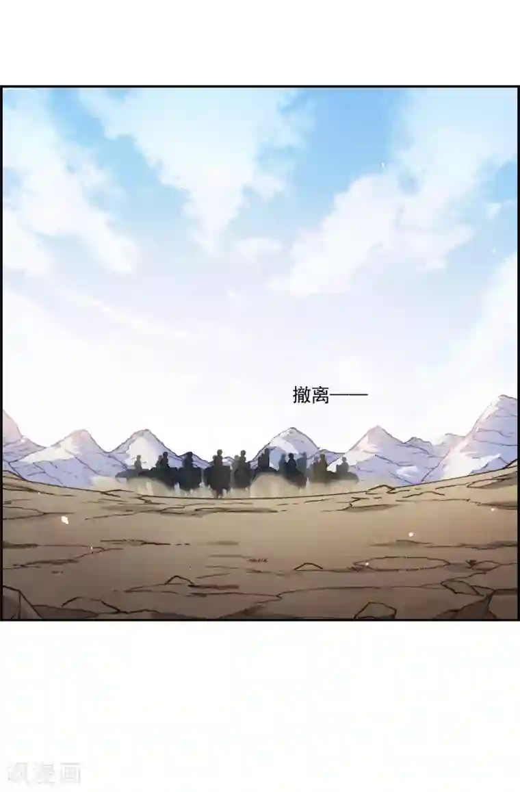 上国赋之千堆雪第127话 重逢2