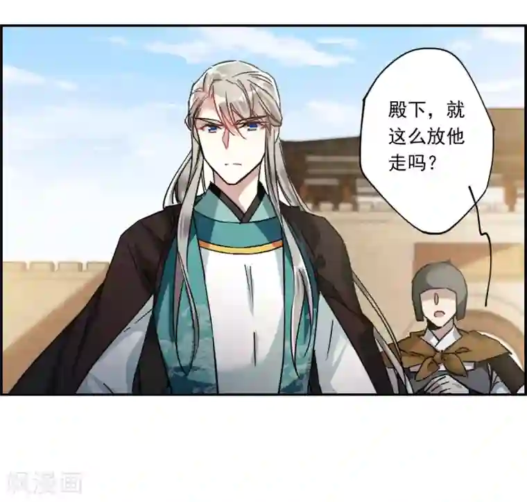 上国赋之千堆雪第127话 重逢2