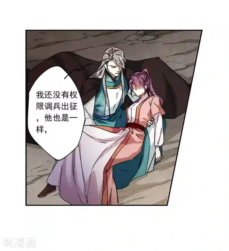 上国赋之千堆雪第127话 重逢2