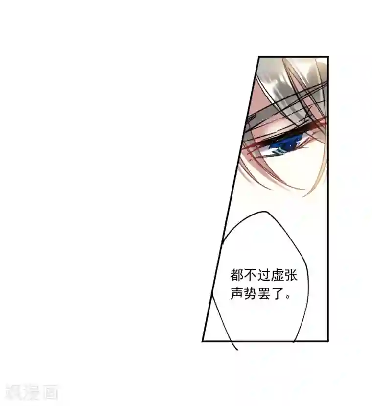 上国赋之千堆雪第127话 重逢2