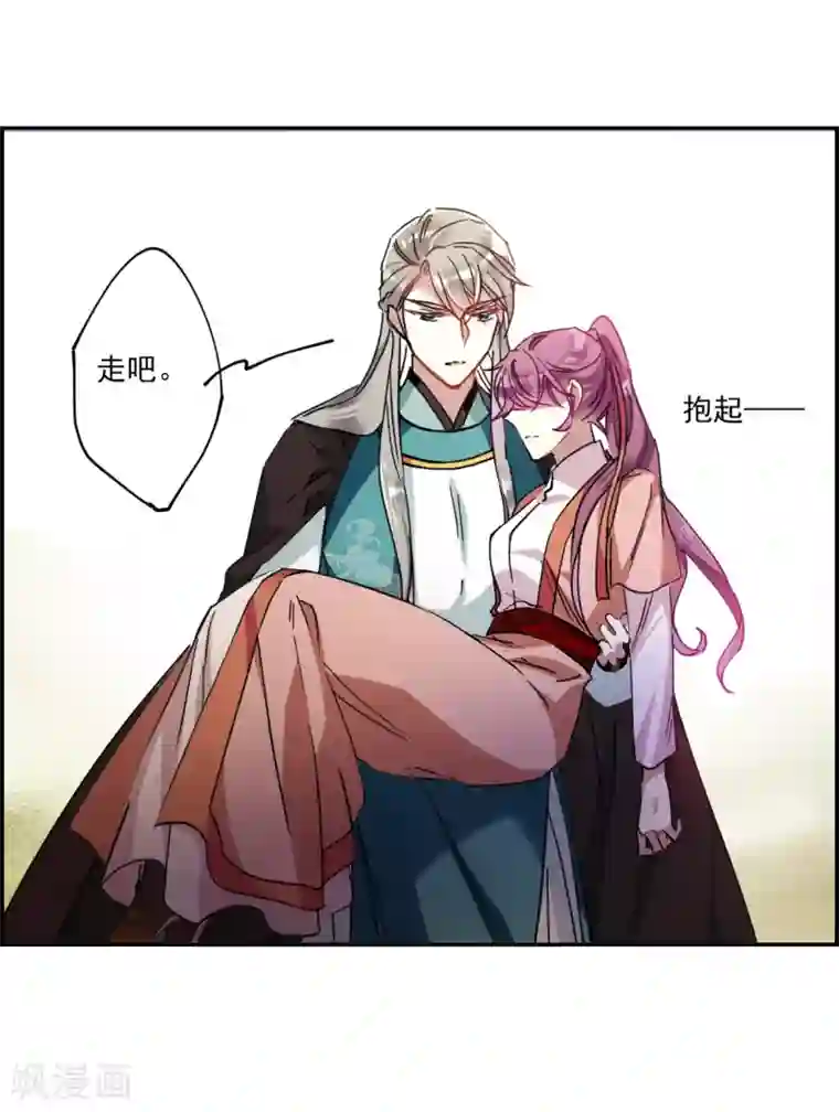 上国赋之千堆雪第127话 重逢2