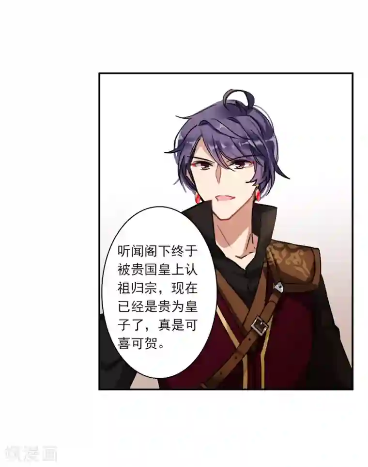 上国赋之千堆雪第127话 重逢2