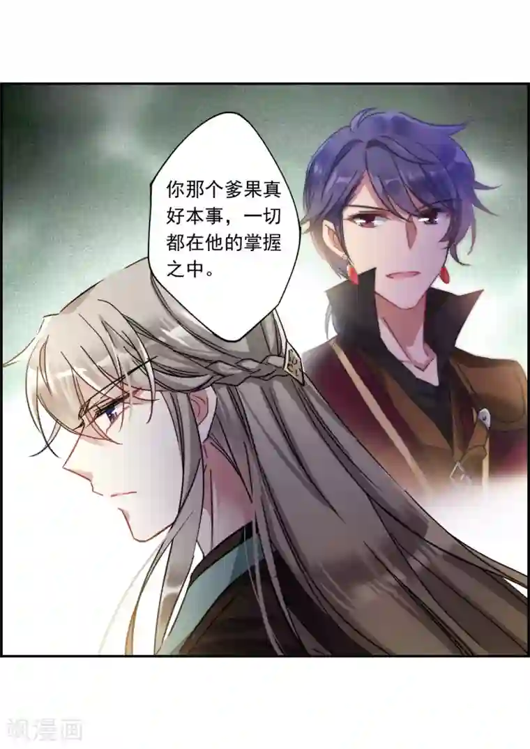 上国赋之千堆雪第127话 重逢2