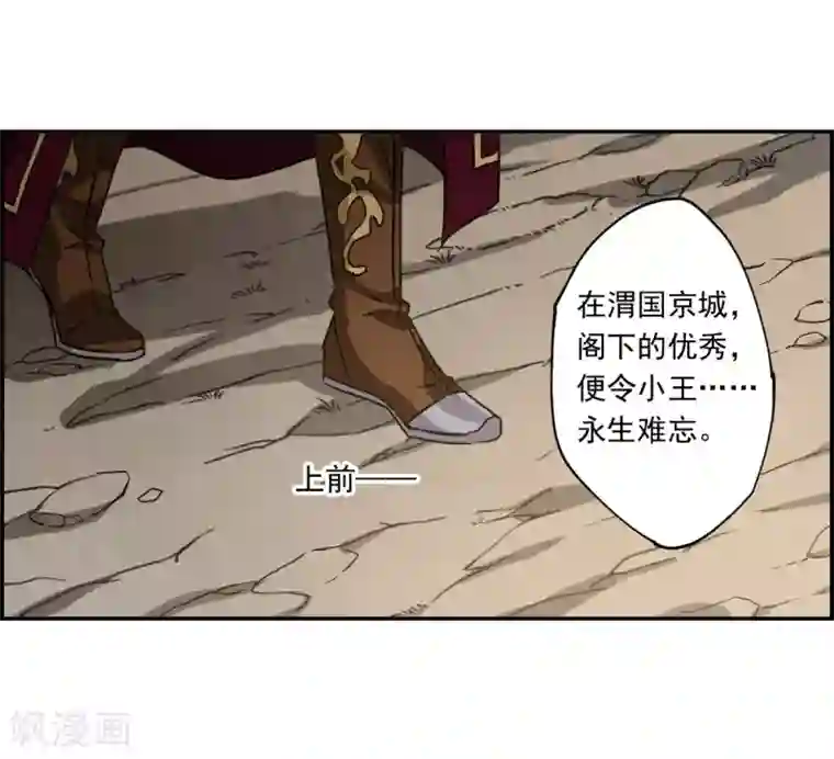 上国赋之千堆雪第127话 重逢2