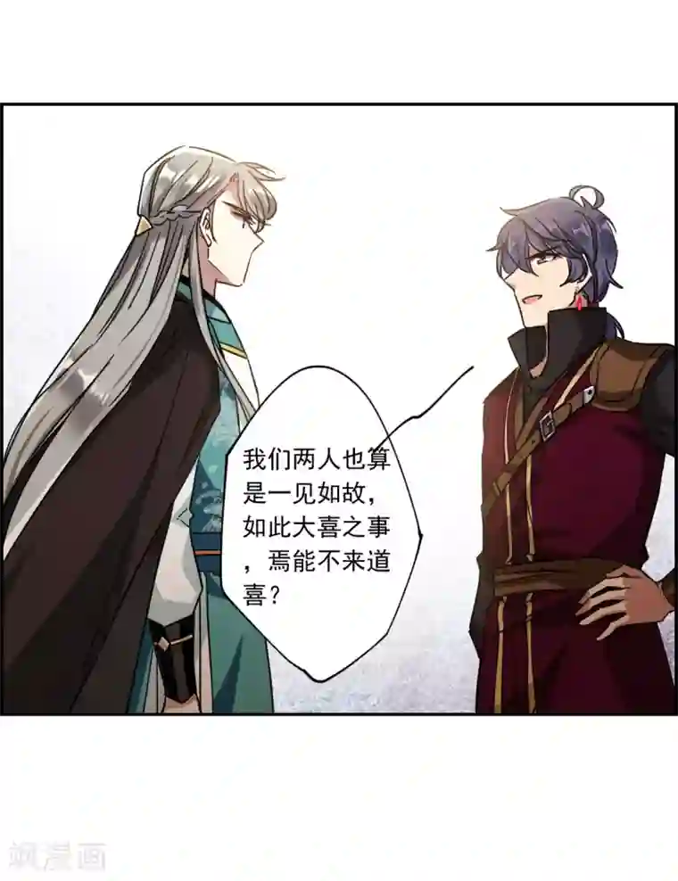 上国赋之千堆雪第127话 重逢2