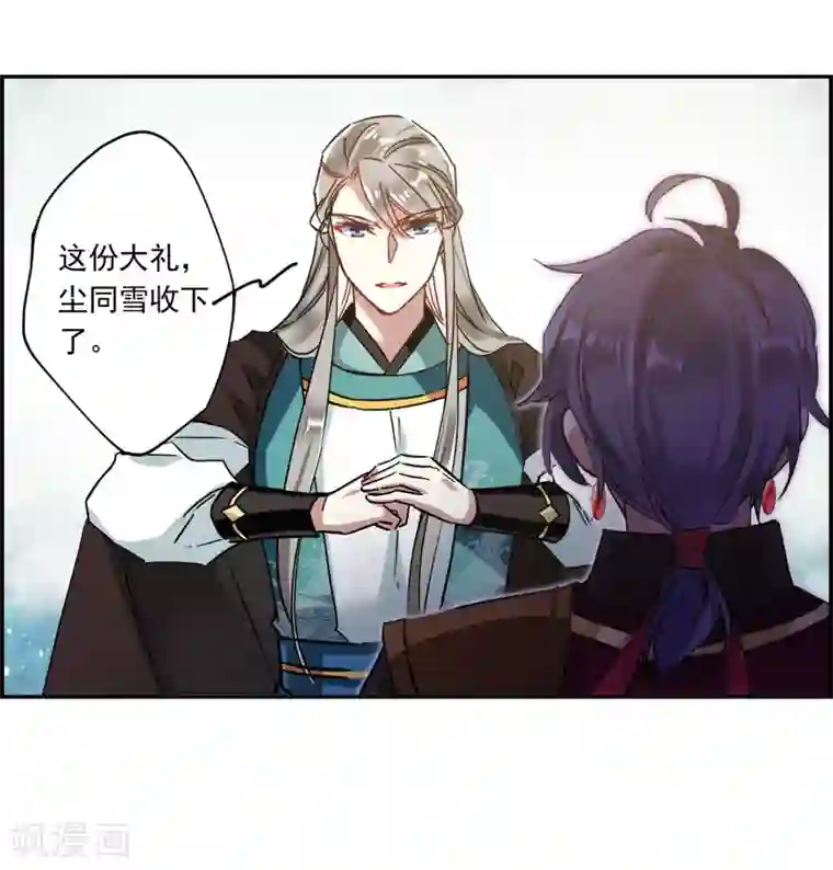 上国赋之千堆雪第127话 重逢2