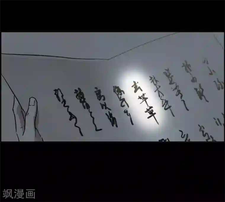 上国赋之千堆雪第128话 重逢3
