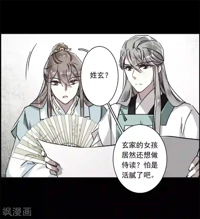 上国赋之千堆雪第128话 重逢3