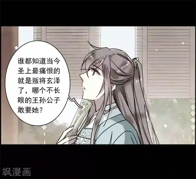 上国赋之千堆雪第128话 重逢3