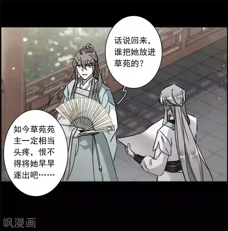 上国赋之千堆雪第128话 重逢3