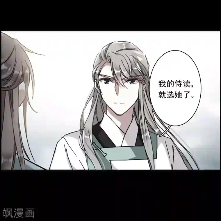 上国赋之千堆雪第128话 重逢3
