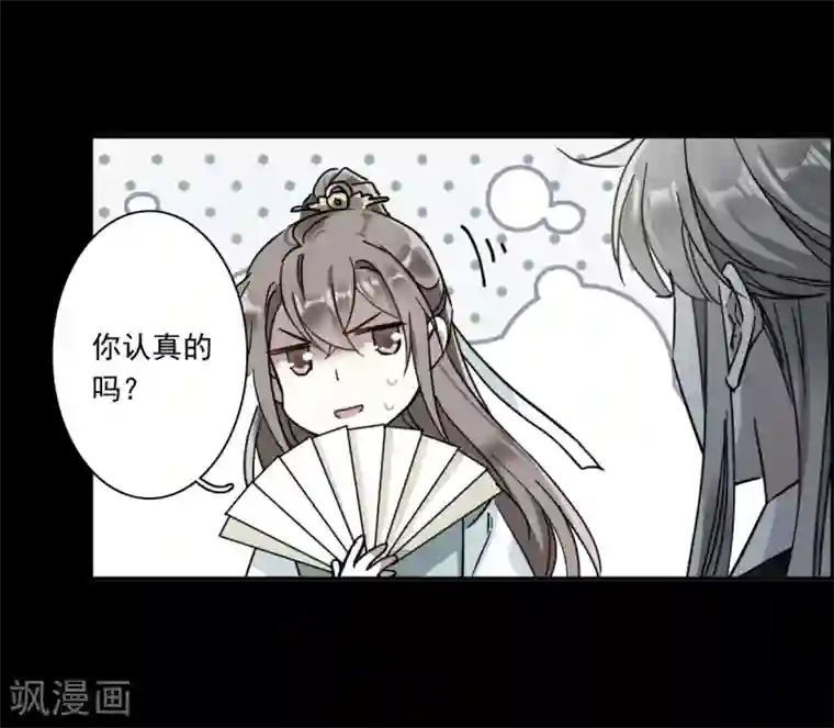 上国赋之千堆雪第128话 重逢3