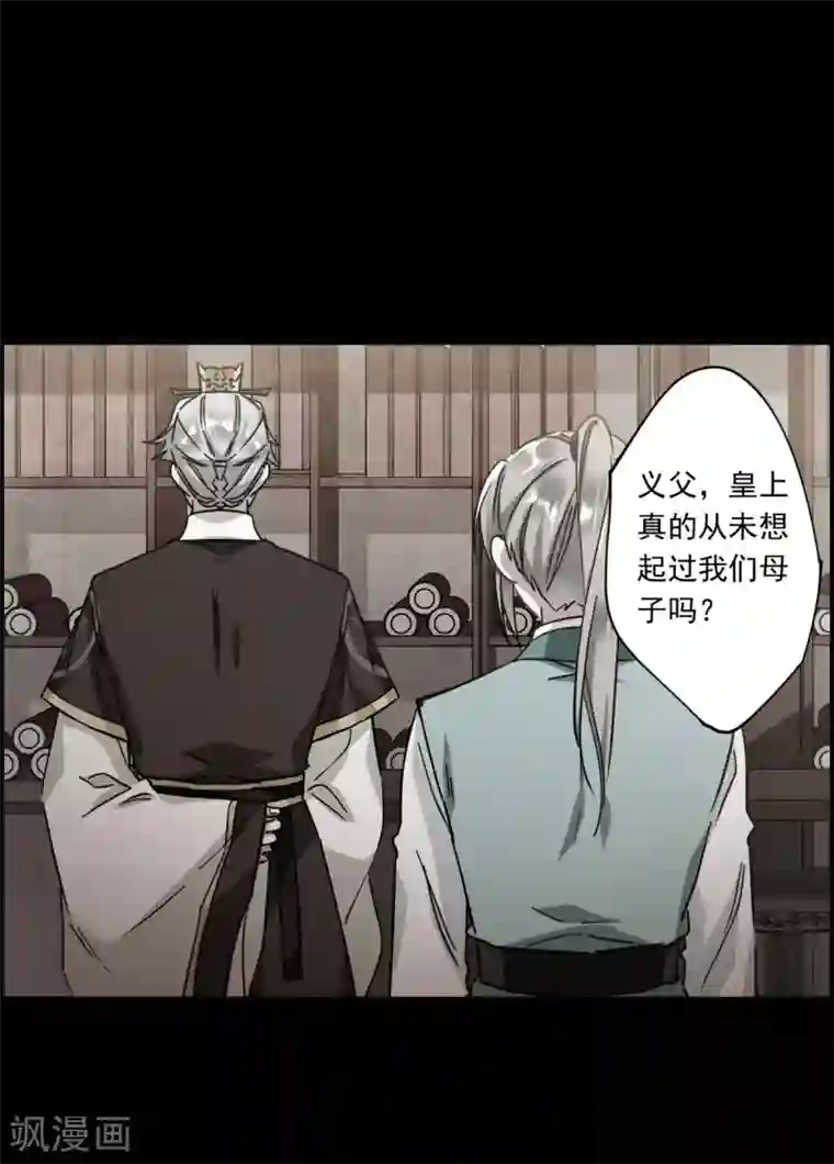 上国赋之千堆雪第128话 重逢3