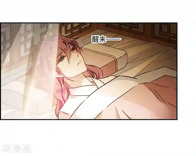 上国赋之千堆雪第128话 重逢3