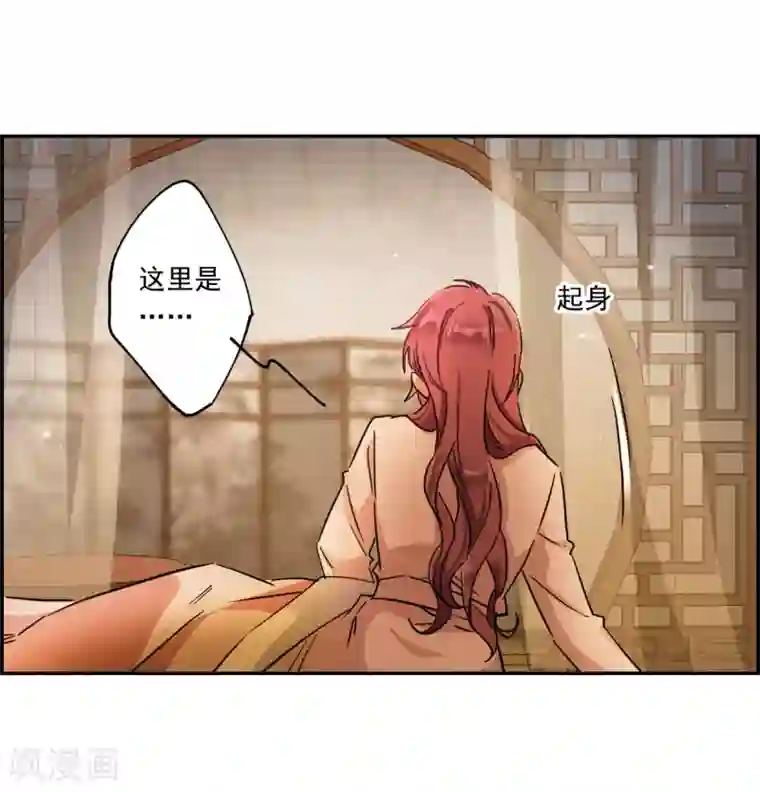 上国赋之千堆雪第128话 重逢3