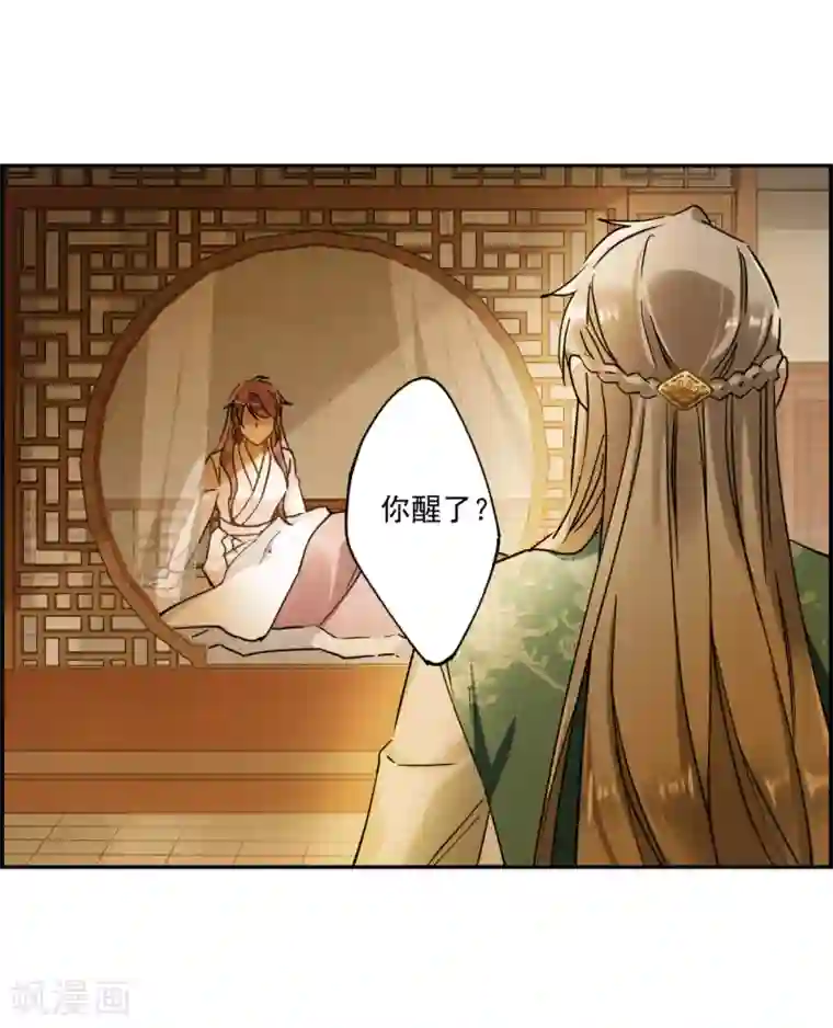 上国赋之千堆雪第128话 重逢3