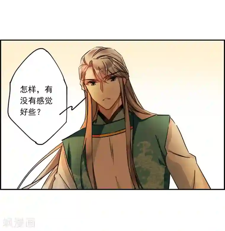 上国赋之千堆雪第128话 重逢3