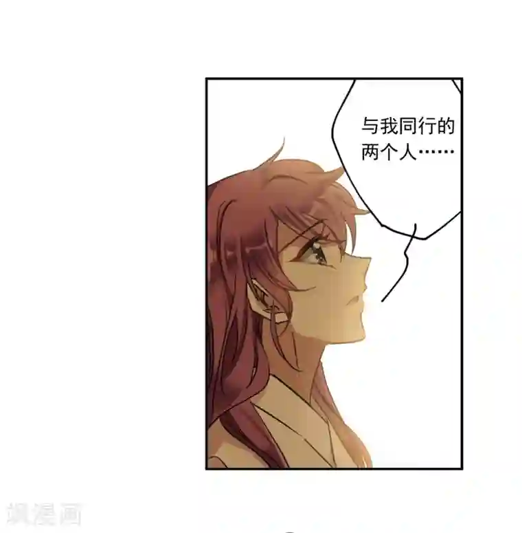 上国赋之千堆雪第128话 重逢3
