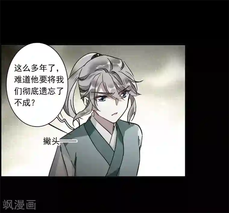 上国赋之千堆雪第128话 重逢3