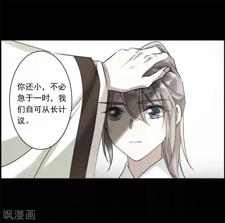 上国赋之千堆雪第128话 重逢3