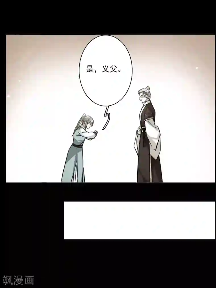 上国赋之千堆雪第128话 重逢3