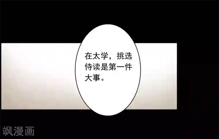 上国赋之千堆雪第128话 重逢3