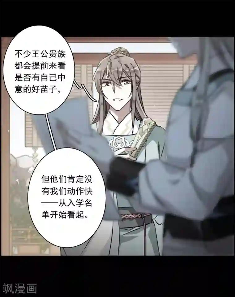 上国赋之千堆雪第128话 重逢3