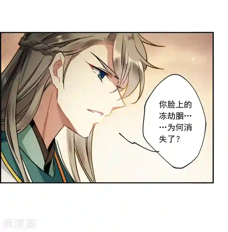 上国赋之千堆雪第129话 重逢4