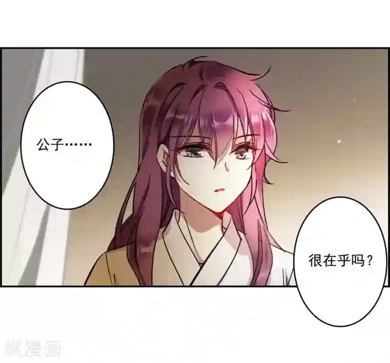 上国赋之千堆雪第129话 重逢4