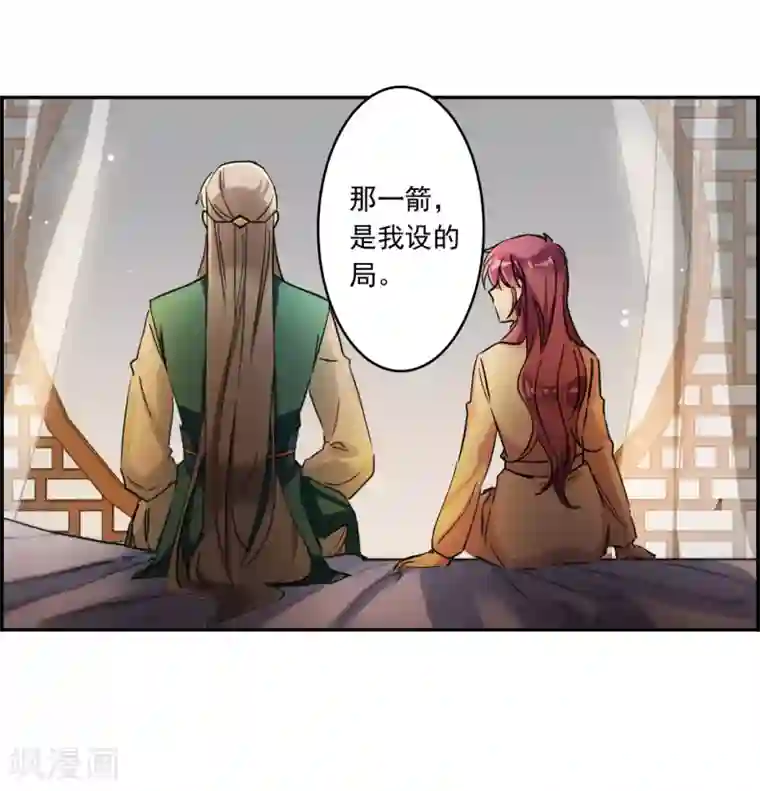 上国赋之千堆雪第129话 重逢4