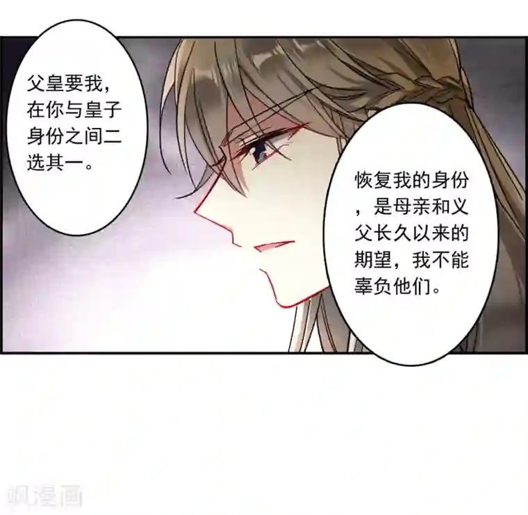 上国赋之千堆雪第129话 重逢4
